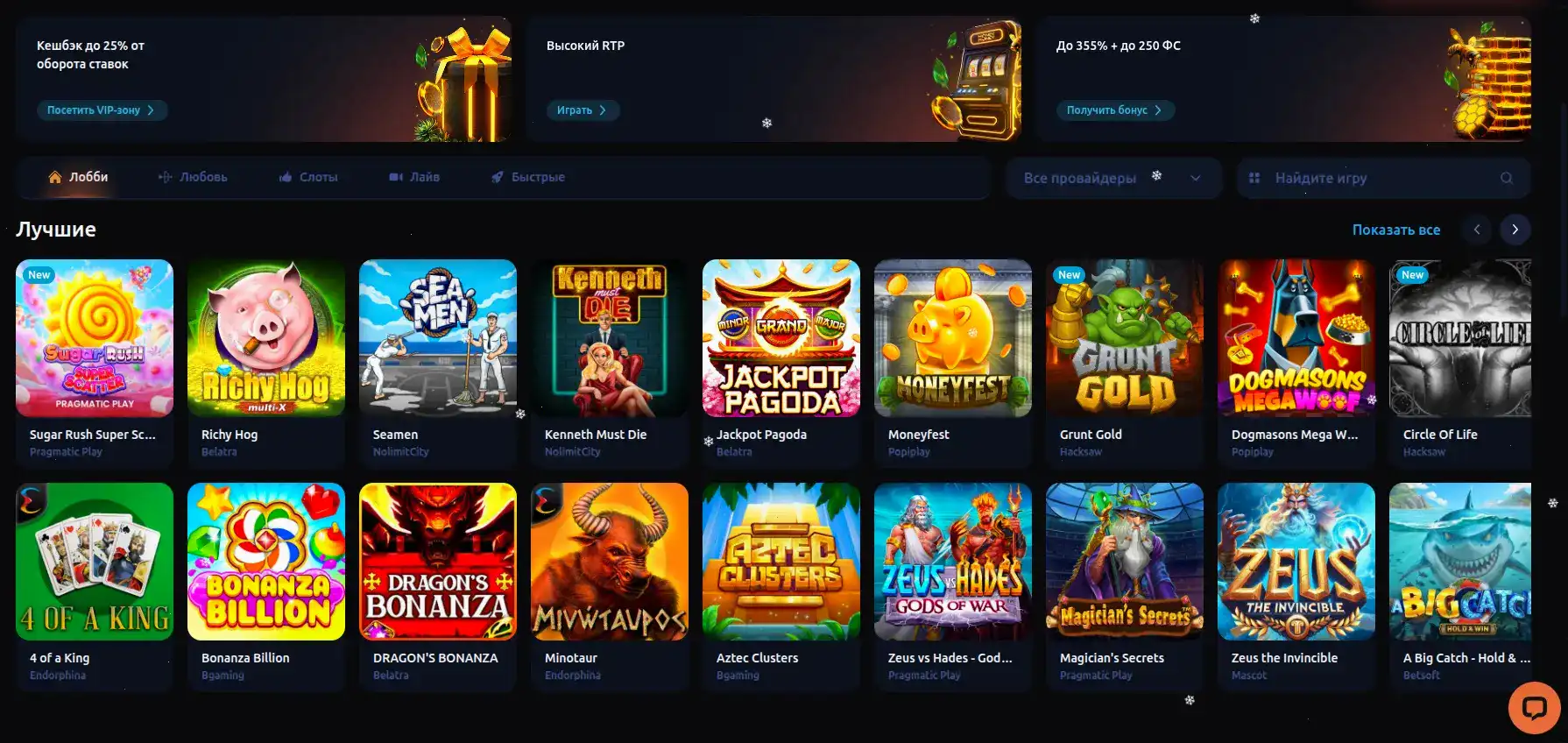 Мобильная версия Гет Икс казино на телефоне